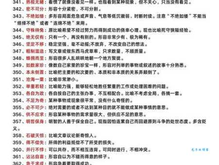 倏然是什么意思?带你轻松掌握这个词的含义
