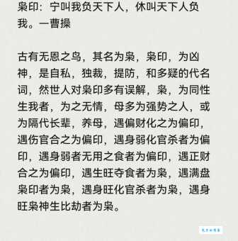 一文读懂枭雄的意思:从字面到典故深入解读
