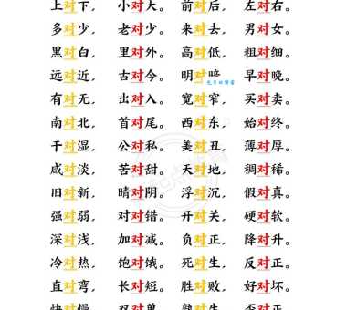 快速了解低语的意思：解释+例句+近反义词
