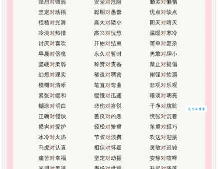 快速了解低语的意思：解释+例句+近反义词