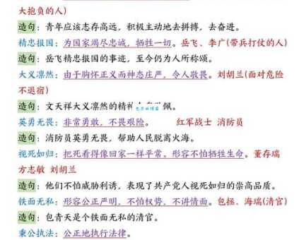 利诱是什么意思?如何理解和运用这个词语?