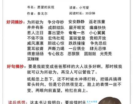 期望的意思和用法详解,教你正确使用“期望”一词