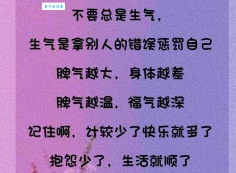 彻底弄懂“激怒”的意思:含义、例句、近义词