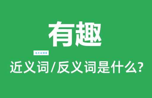 彻底弄懂“激怒”的意思:含义、例句、近义词