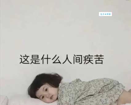 苦熬的意思是什么?带你了解苦熬的多种含义