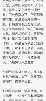 “痴想”究竟是什么意思?一文读懂痴想含义