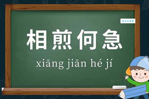 煎熬是什么意思?揭秘煎熬的词义和用法
