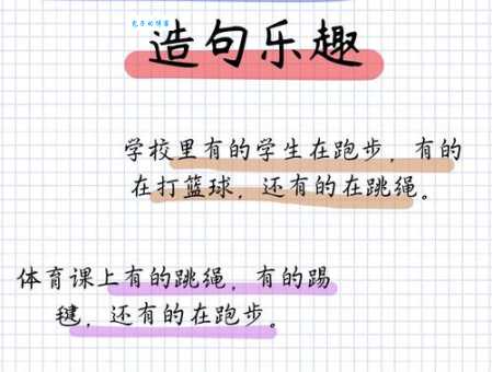 乐趣的意思是什么?简单解释及例句