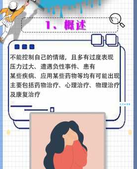 “失控”是什么意思？不同场景下的失控含义
