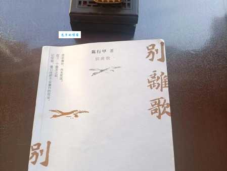 骊歌是什么意思?简单解释离别歌的含义