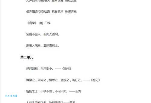 私语是什么意思?低声细语的含义详解