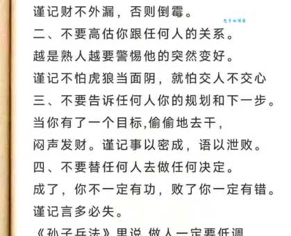 轻松搞懂谨记的意思:谨记的解释、例句及辨析