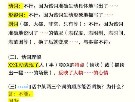 轻松理解启示的意思:通俗易懂的解释和例句