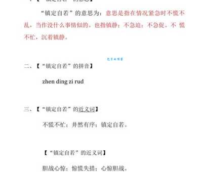 轻松理解启示的意思:通俗易懂的解释和例句