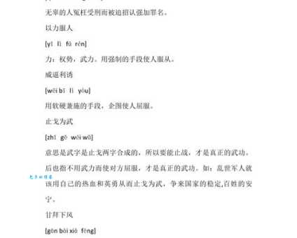 想知道屈服的近义词?这里有几个常用的替代词语