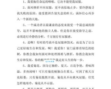 学会使用屈服的反义词:提升表达精准度和力度