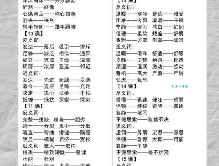 化险为夷的反义词有哪些?详解几种常见危险境况