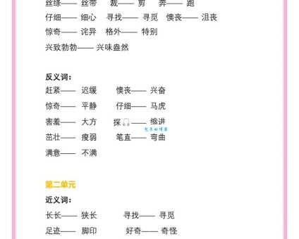写作好帮手:延绵的近义词及用法详解