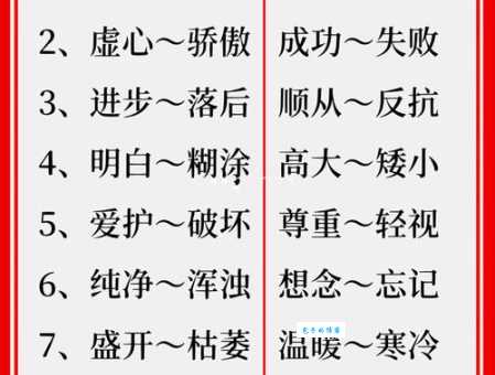 悲哀的反义词详解:开心、快乐、幸福哪个更贴切?