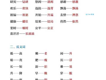 悲哀的反义词详解:开心、快乐、幸福哪个更贴切?