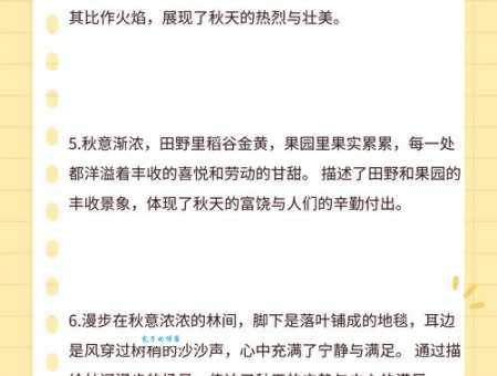 轻松掌握一叶知秋近义词,附详细解释和例句