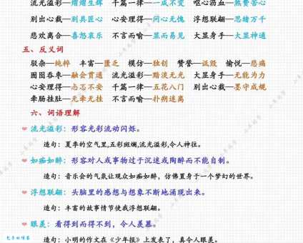 憋屈、委屈怎么表达?委屈的近义词和辨析