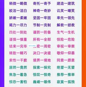 蕴含是什么意思?近义词有哪些?实用举例说明