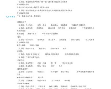 谢幕的反义词是什么?用通俗的语言告诉你答案