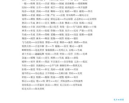 精致和粗糙的区别:反义词辨析及例句分析