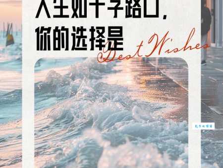 渺茫与清晰:人生抉择中的两种状态