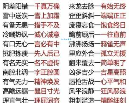 勇敢无畏的反面是什么?盘点无所畏惧的反义词