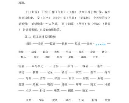 预示是什么意思?预示的近义词及例句大全