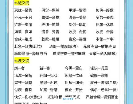预示是什么意思?预示的近义词及例句大全