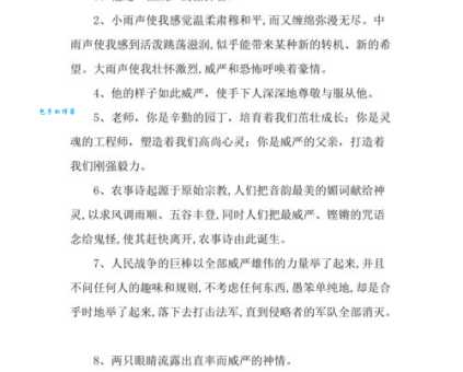 认真严肃的表达方式:郑重其事的近义词盘点