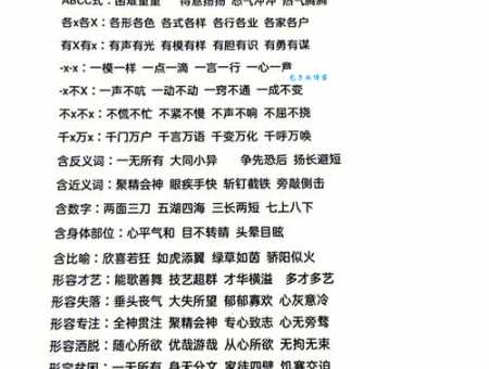升腾的近义词及例句,帮你写出更精彩的句子