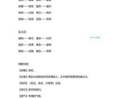 高效表达,巧用近义词!趁其不备怎么说才更精准