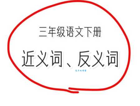 寻找异常的近义词:表达更精准生动