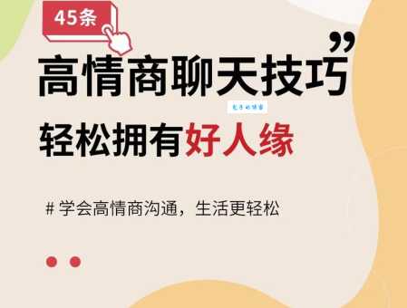 察言观色近义词大全,提升你的情商和沟通技巧