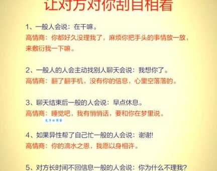 察言观色近义词大全,提升你的情商和沟通技巧