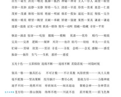 学会区分!负担及其近义词的细微差别