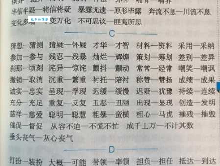 用词更精准!无精打采近义词,帮你找到最佳表达