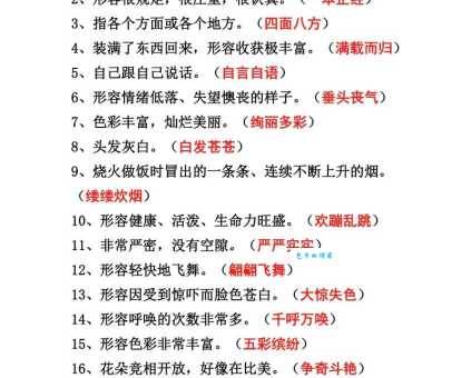 蕴含的近义词有哪些?包含、蕴藏等词语详解