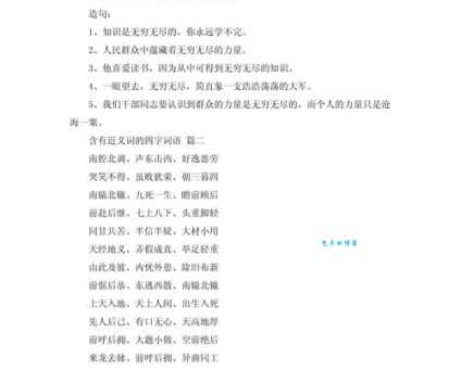 蕴含的近义词有哪些?包含、蕴藏等词语详解