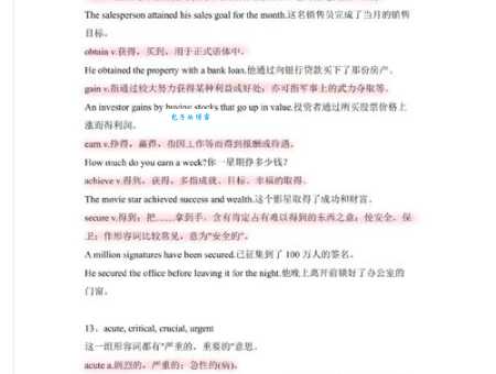 屈服近义词辨析:降服、服从、投降哪个更合适?