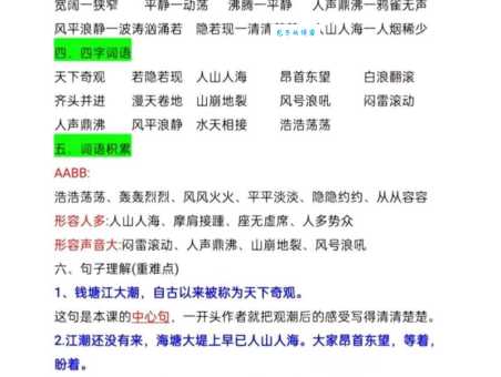相依为命的近义词有哪些?详解患难与共等词语