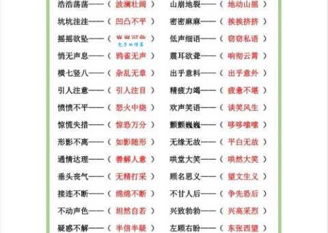 相依为命的近义词有哪些?详解患难与共等词语