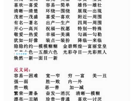 详解休憩的近义词:休息、憩息、停歇的区别
