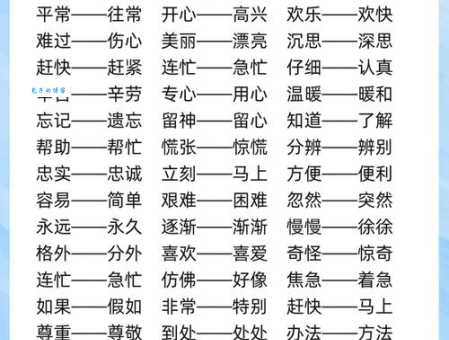 详解休憩的近义词:休息、憩息、停歇的区别