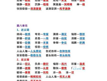 浓烈的近义词是什么?表达更丰富的同义词详解