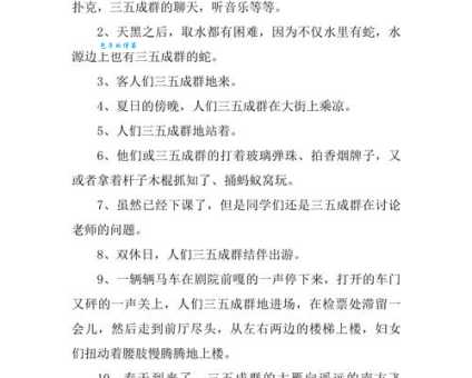 三长两短是什么意思?近义词一长二短、山高水低详解